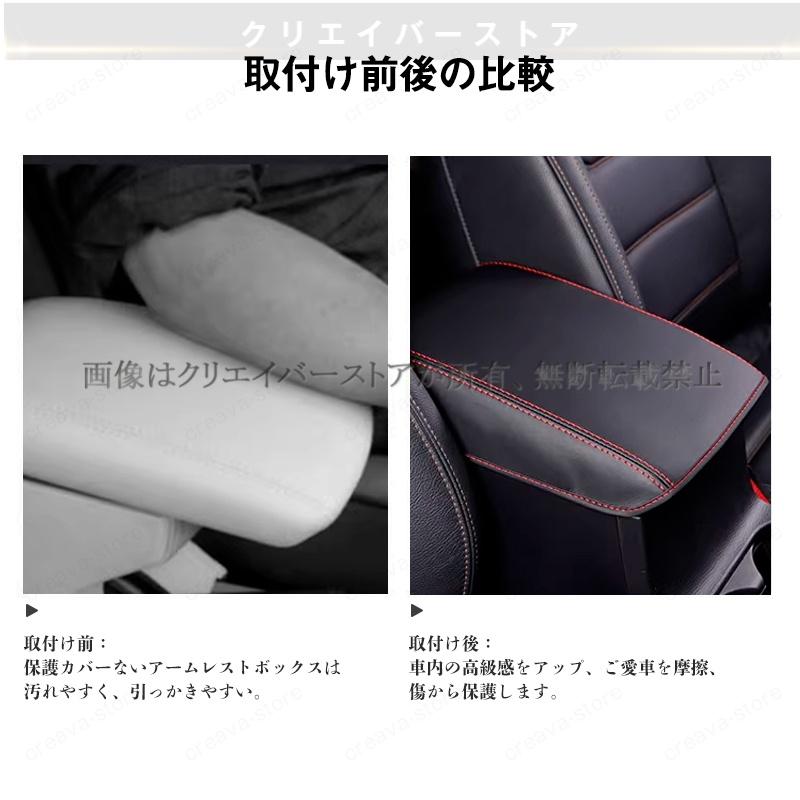 マツダcx-5 KF系車用アームレストカバー コンソールボックス レザー