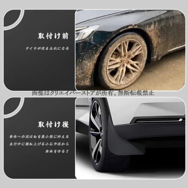 ホンダ ヴェゼルVEZEL 2023- マッドガード 泥除け フェンダー