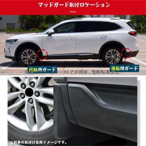 レクサス LEXUS NX 2022 マッドガード 泥除け フェンダー プロテクター
