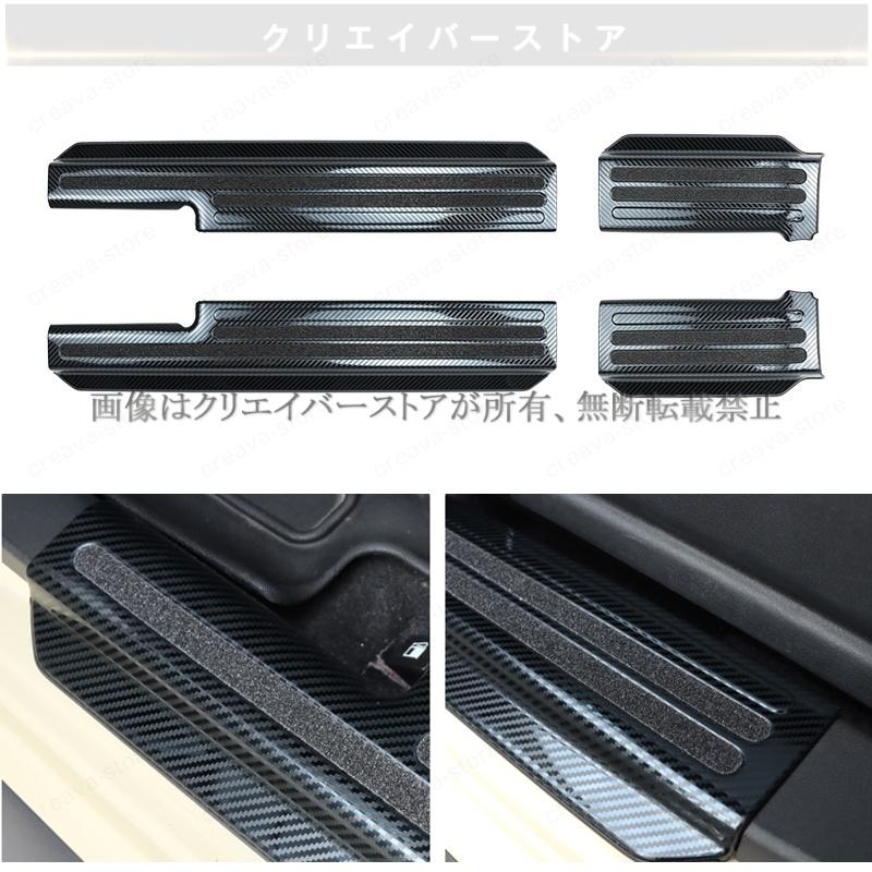 ジムニー ノマド 5ドア JC74車用ドアサイドステップカバー