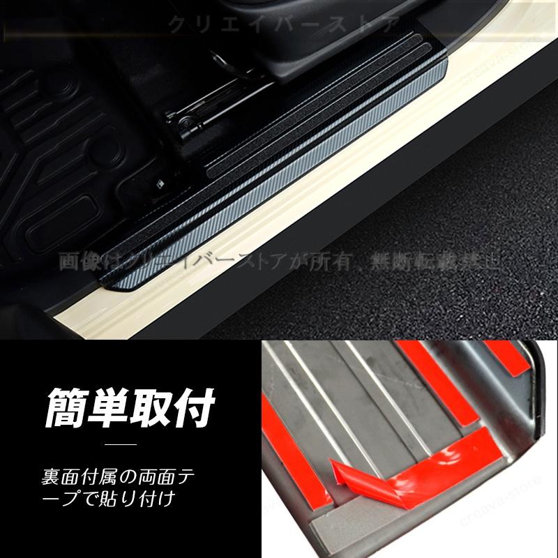 ジムニー ノマド 5ドア JC74車用ドアサイドステップカバー