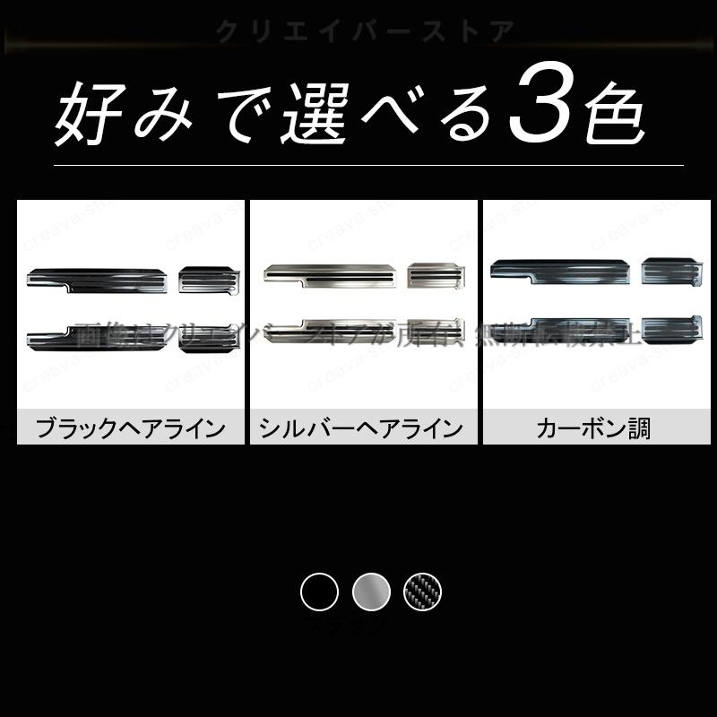 ジムニー ノマド 5ドア JC74車用 ドアスカッフプレートステンレス製4