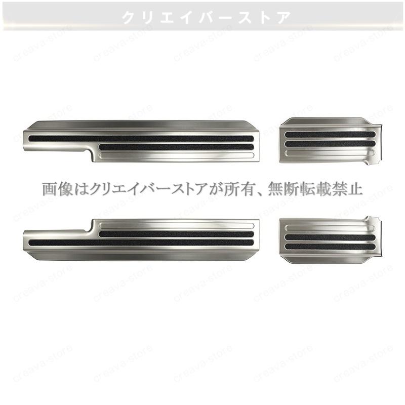 ジムニー ノマド 5ドア JC74車用 ドアスカッフプレートステンレス製4