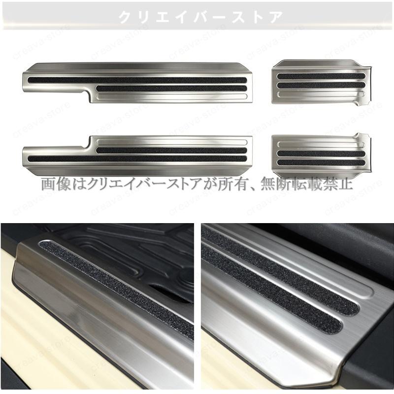 ジムニー ノマド 5ドア JC74車用 ドアスカッフプレート4枚セット