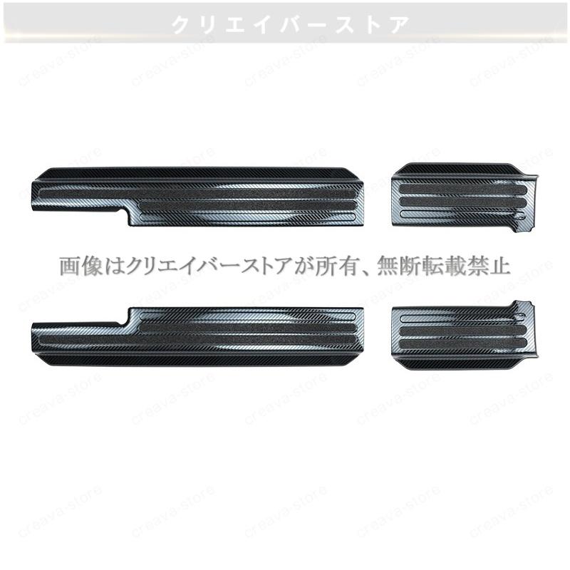 ジムニー ノマド 5ドア JC74車用 ドアスカッフプレート4枚セット