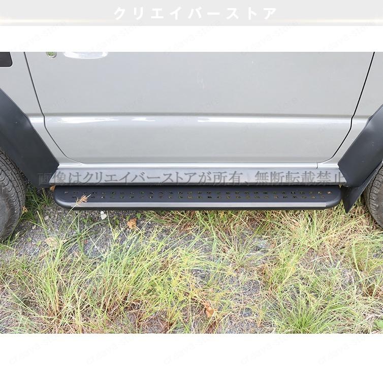 ジムニー シエラ JC74 JB64 JIMNY サイドステップ 一台分セット サイド