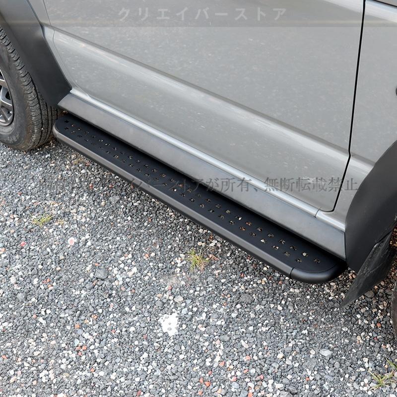 JIMNYオフロード サイドステップ 一台分セット ジムニー シエラ JC74