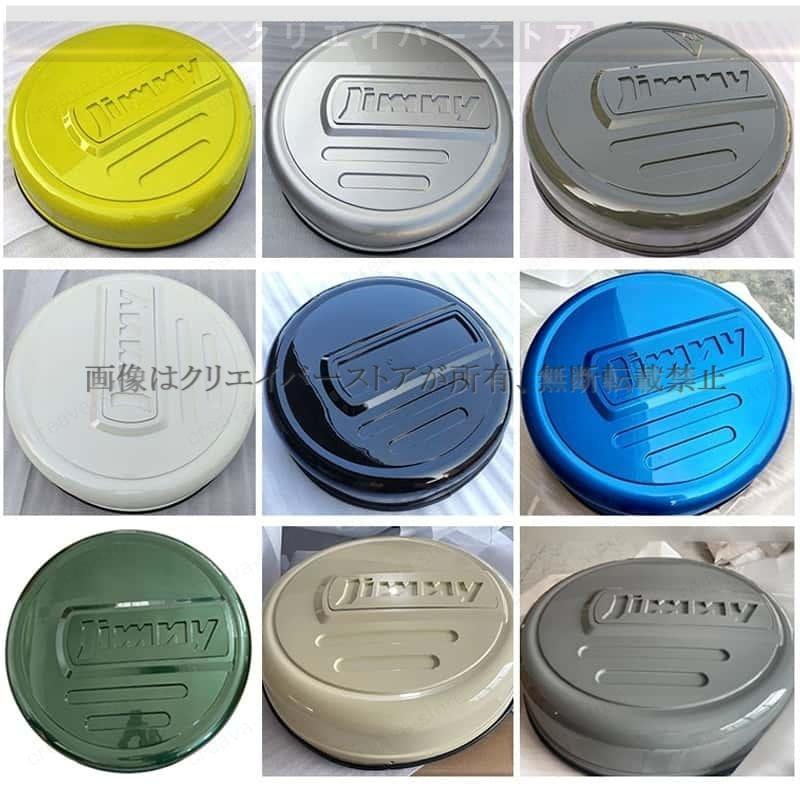 【新品 未使用】ジムニー シエラ・ノマド用 スペアタイヤハードカバー 楽天市場】【ジムニーノマド(5ドア)対応】 タイヤカバー IMP169