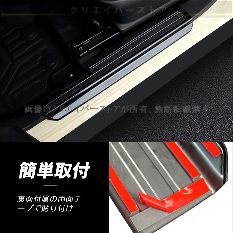 ジムニーノマド 5ドア JC74専用ドアスカッフプレート5枚セット