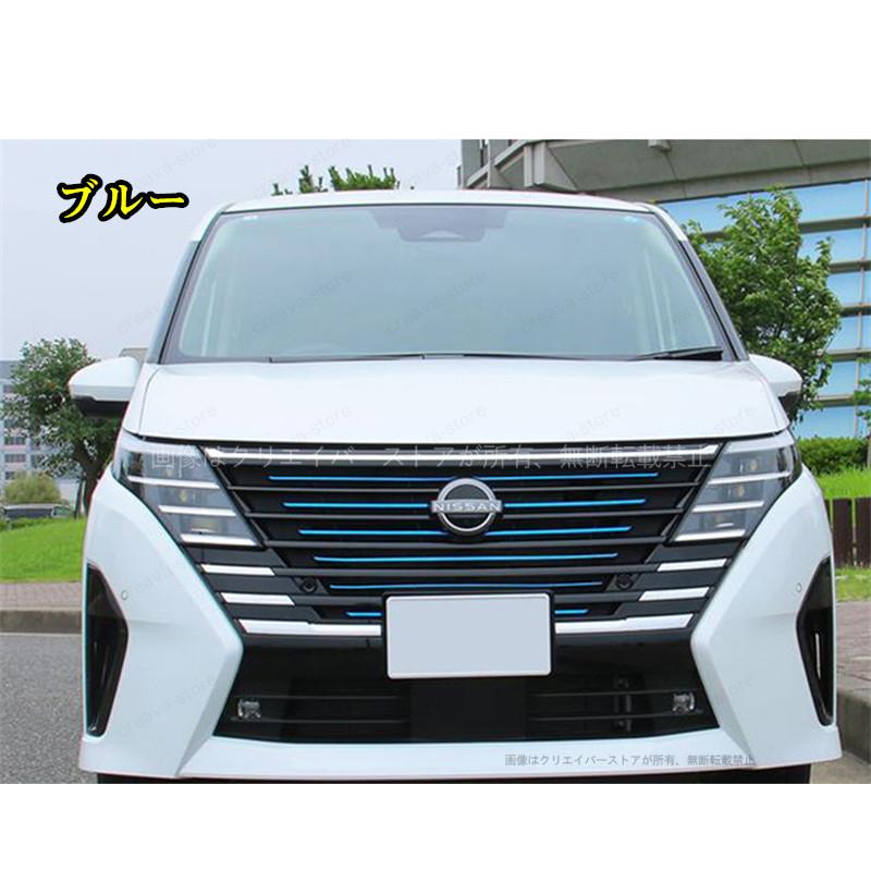 フロントグリルパネル 日産セレナ C28 ABS (10P) フロントグリル
