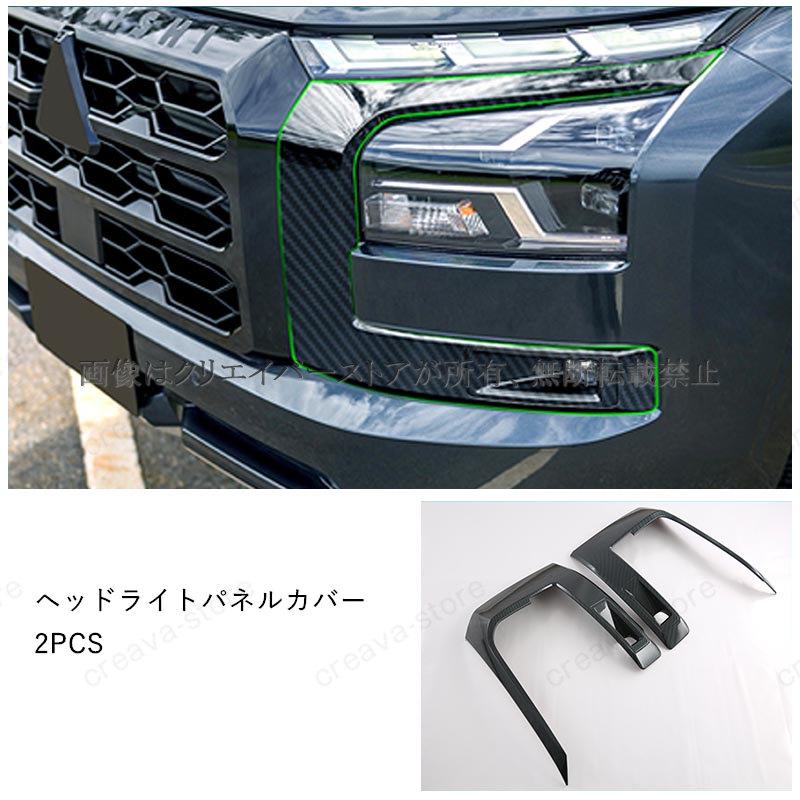トライトン（三菱）LC系 ヘッドライトガーニッシュカバー2点セット