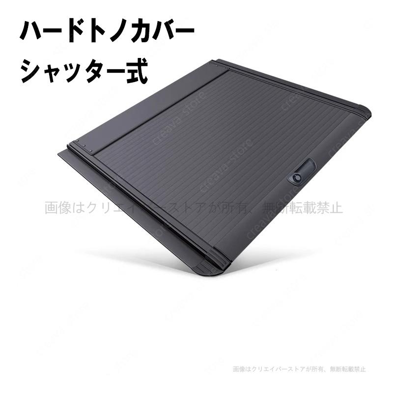 ダッジ ラムトラック 1500 ハードトノカバー シャッター式 ロック付き 