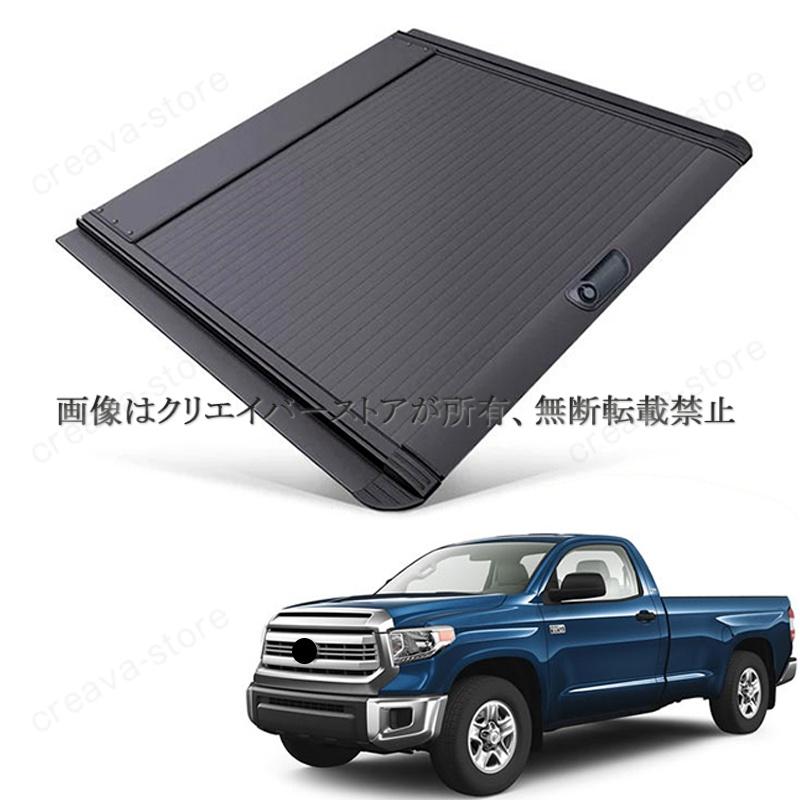 タンドラ　メッキ　カバー　tundra TOYOTA 新品　カバー　セット トヨタ タンドラ ハードトノカバー シャッター式 ロック付き 格納式