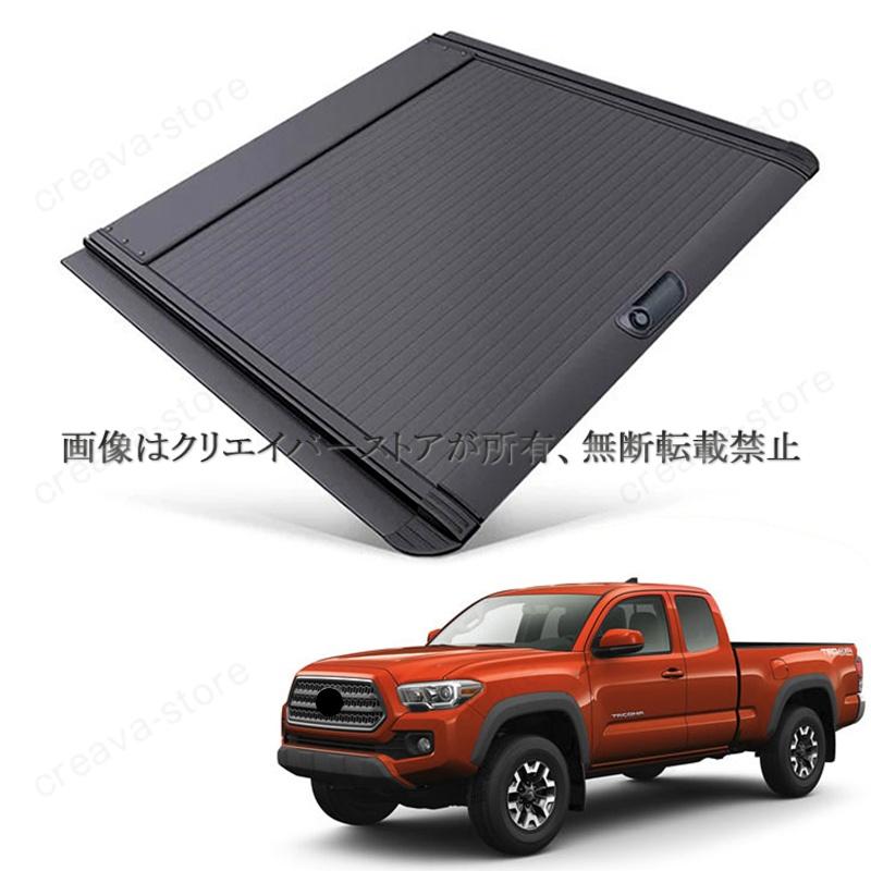 トヨタ タコマtacoma ハードトノカバー シャッター式 ロック付き 格納 