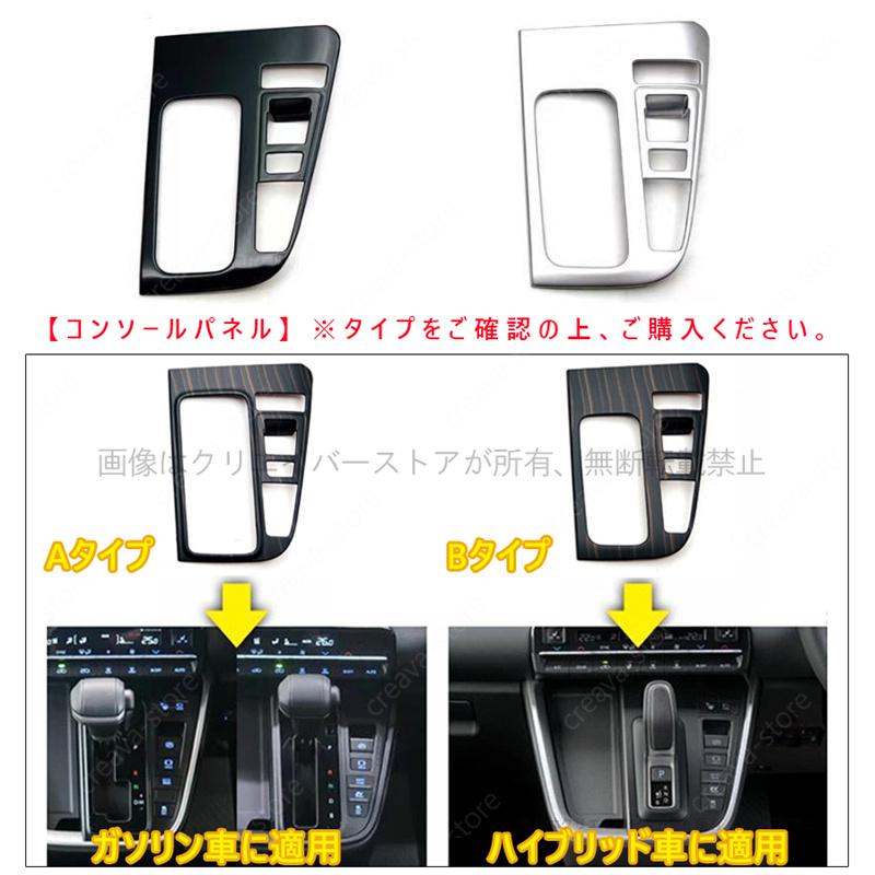 ヴォクシー90系 ノア90系 インテリアパネル ガーニッシュカバー特集