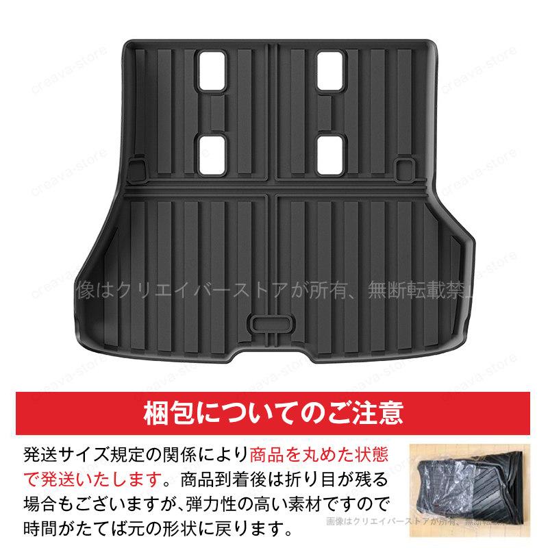 セレナ（日産）C27系 車種専用 3Dフロアマット ラゲッジマット Serena