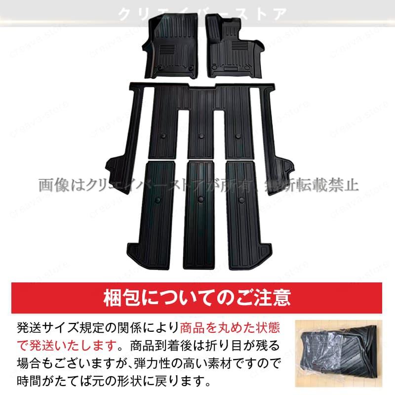 トヨタ（TOYOTA） アルファード 40系専用 3Dフロアマット 1台分 TPE 