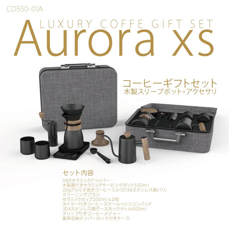 【送料無料】DHPO ラグジュアリーコーヒーギフトセット  高温焼成セラミック アクセサリ V60ドリッパ サービングポット ミル カップ グースネックケトル 珈琲の画像