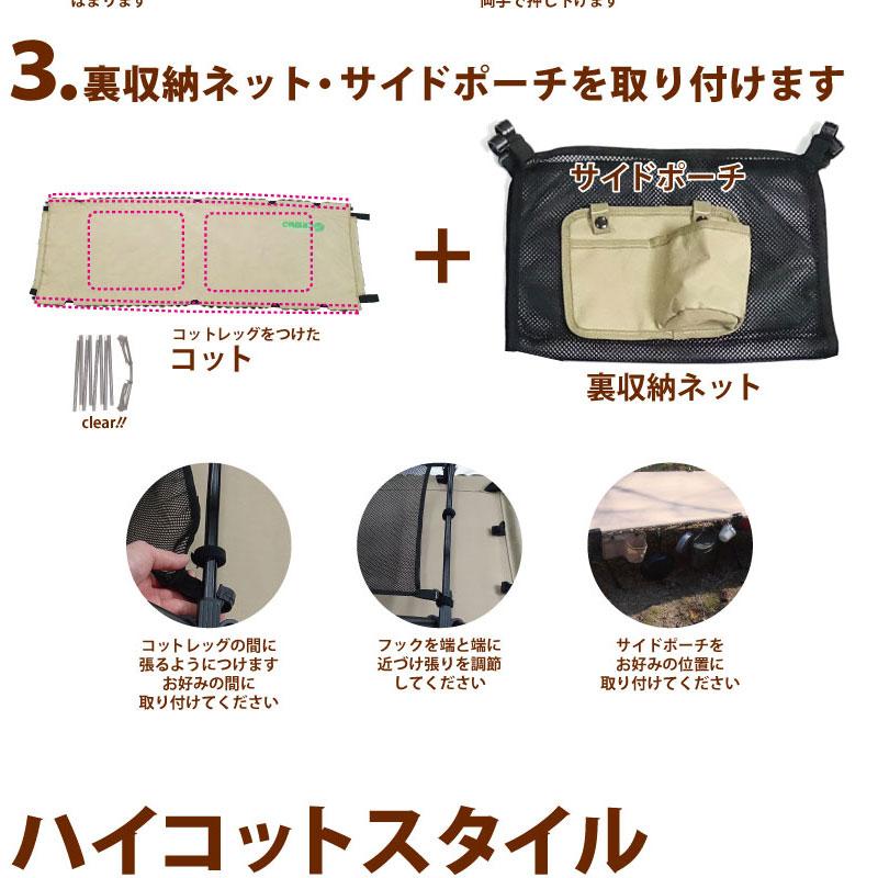ビコットページ 業界初】【送料無料】キャンプ コット 7変化コット オプション無し