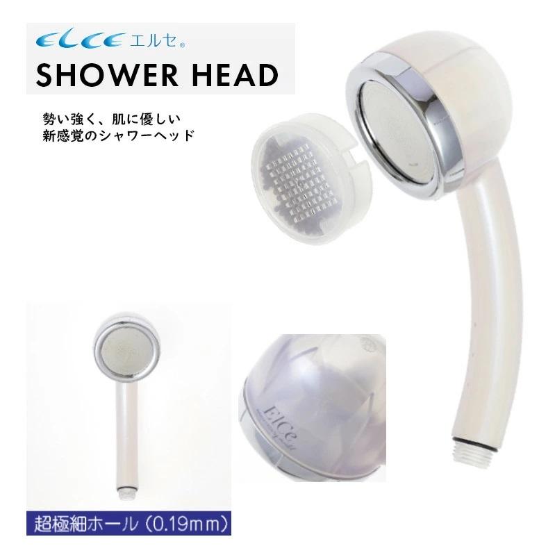【未使用】エルセ（elce） シャワーヘッド SHA-01 数量限定】シャワーヘッド ミストスプレーボトル付き 節水