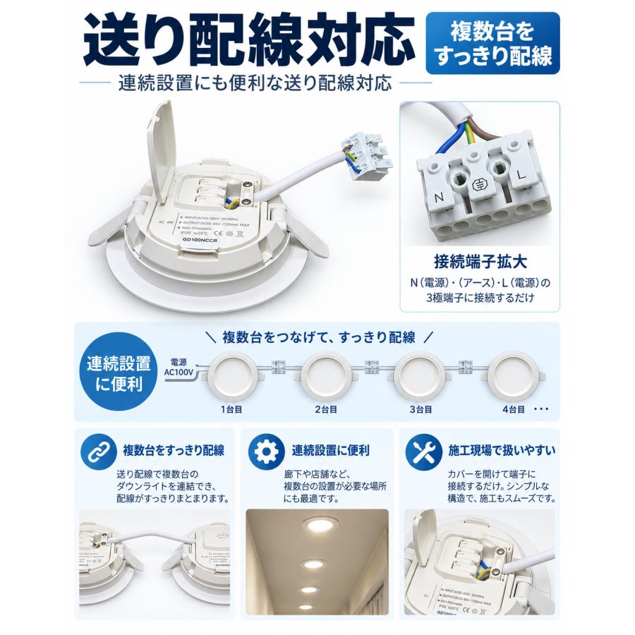 LEDダウンライト 薄型 100Φ 8W 960lm 電源一体型 電球色・昼白色