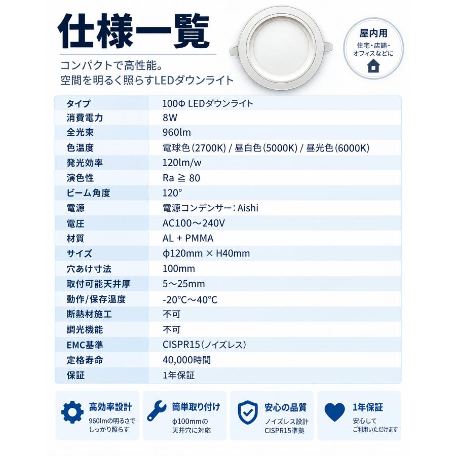 LEDダウンライト 薄型 100Φ 8W 960lm 電源一体型 電球色・昼白色