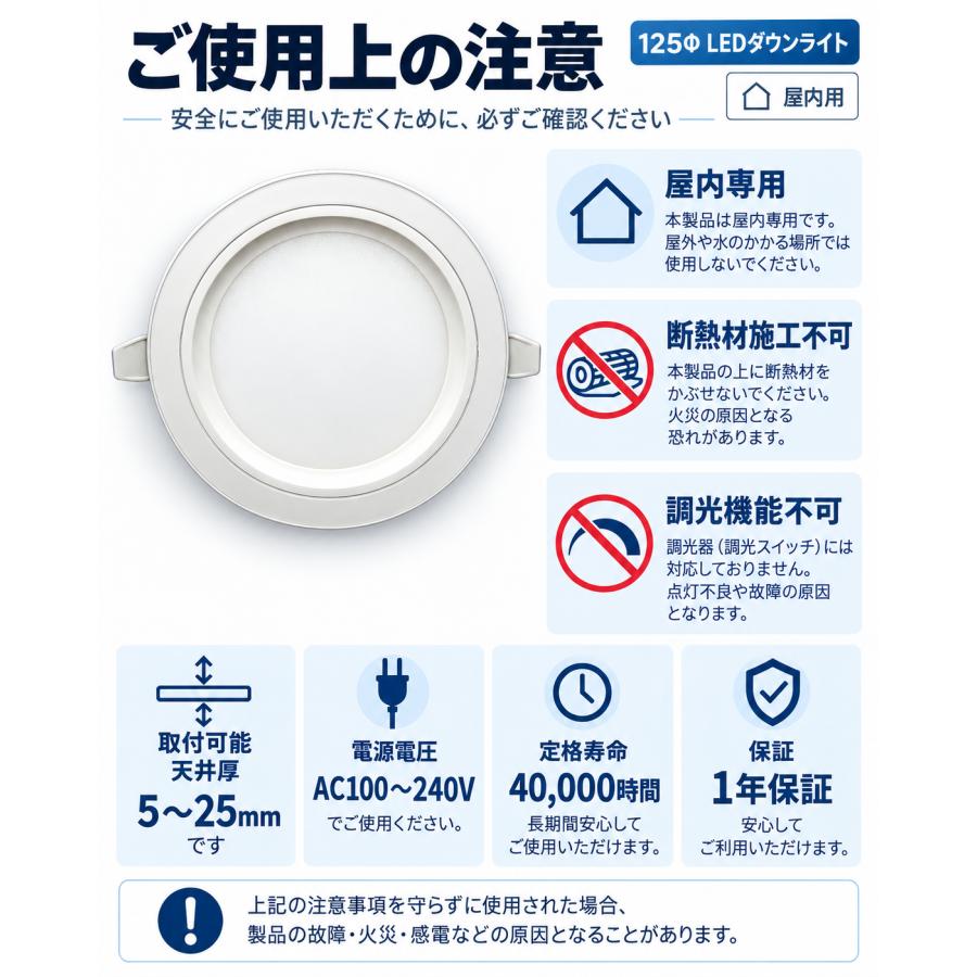 LEDダウンライト 薄型 125Φ 12W 1440lm 電源一体型 電球色・昼白色