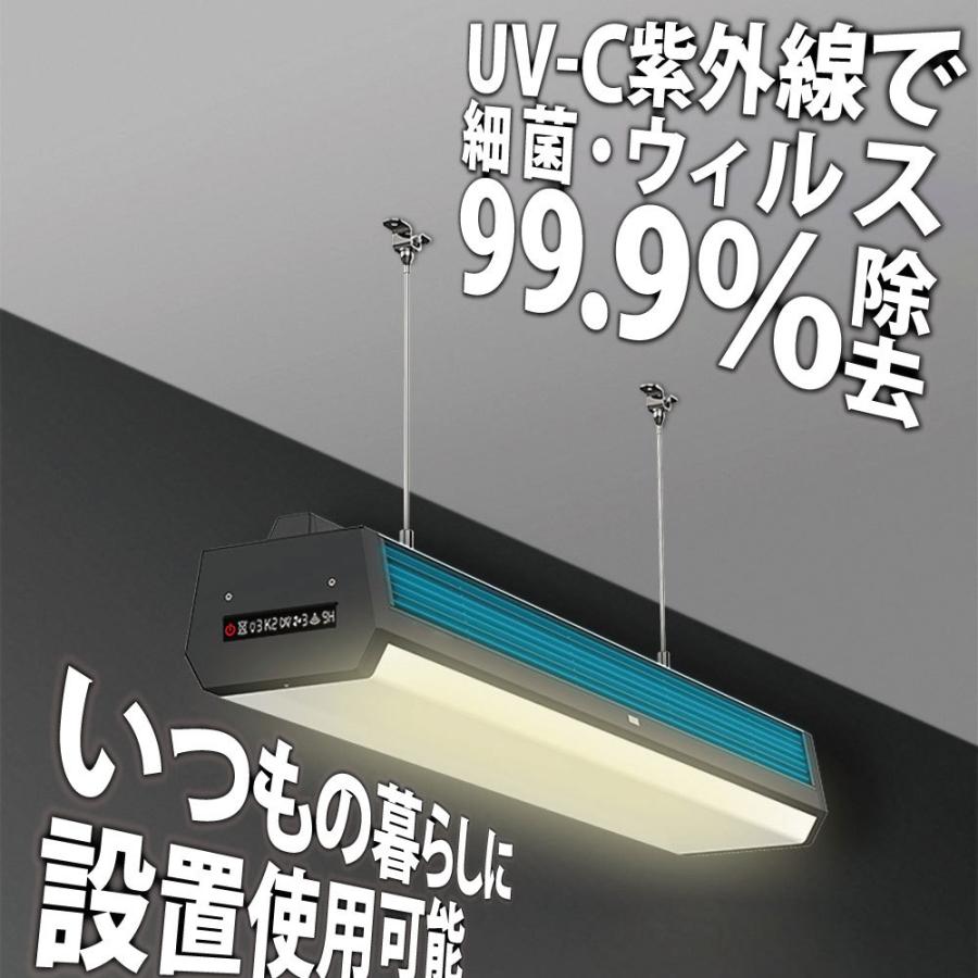 UV-C 天井設置型 125W 紫外線除菌殺菌照明｜creavo｜07