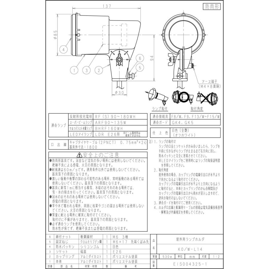 LED看板灯セット バラストレス水銀灯形 高輝度タイプ 防水 18W｜creavo｜05