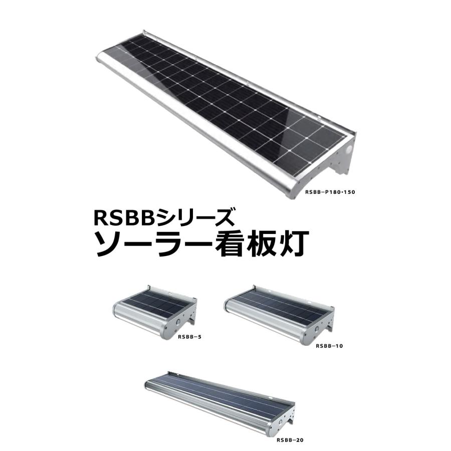 ソーラー看板灯 看板照明 LED太陽光ライト 夜間自動点灯 5W/500lm 屋外