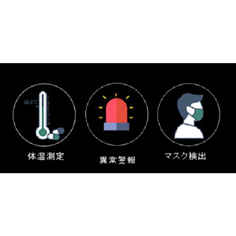 顔認証・体温測定サーモカメラ スタンド1.1m 成人用 体温測定 赤外線