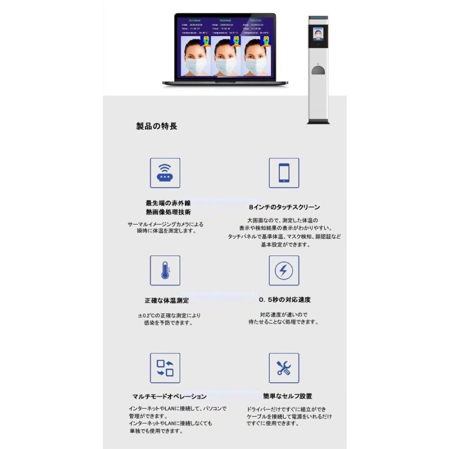 アルコールディスペンサー・顔認証サーモカメラ 一体型スタンド 手指消毒器 ウイルス対策 顔認証 データ管理 非接触式 サーマルカメラ(タッチパネル)｜creavo｜08