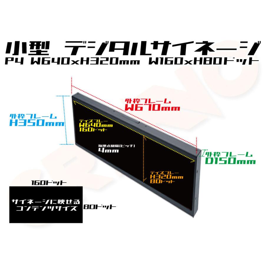 デジタルサイネージ LEDビジョン デジタル看板 小型 自動販売機 LED 屋外設置用 フルカラー P4 W640xH320mm W160xH80ドット_1