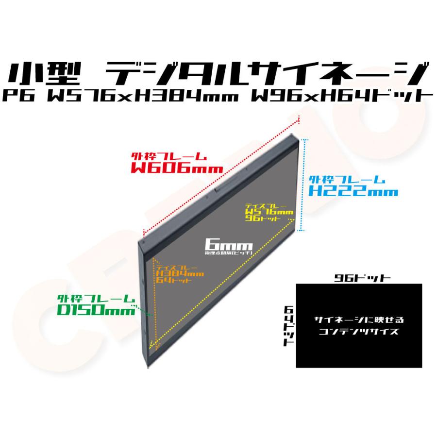 デジタルサイネージ LEDビジョン デジタル看板 小型 自動販売機 LED
