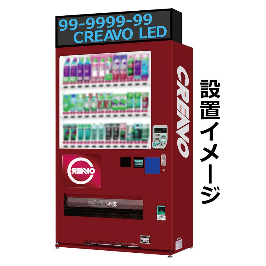 デジタルサイネージ LEDビジョン デジタル看板 小型 自動販売機 デジタルサイネージ LEDビジョン デジタル看板 小型 自動販売機