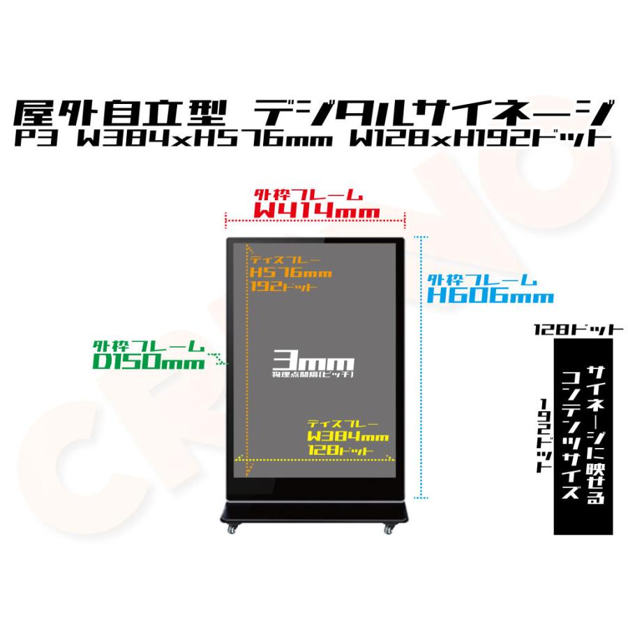 デジタルサイネージ LEDビジョン デジタル看板 自立型 LED 屋外設置用 