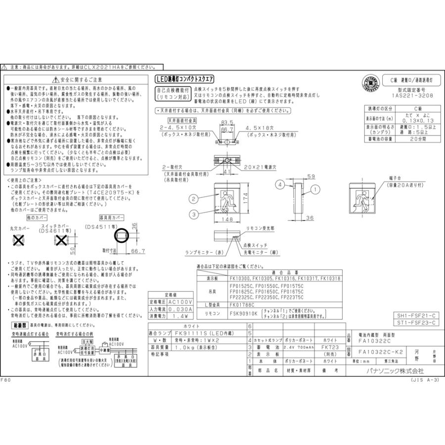 Panasonic（パナソニック） 【メーカー保証】【在庫あり】【本体と表示