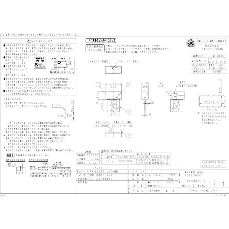 Panasonic 【メーカー保証】【在庫あり】【パネル別売】パナソニック 
