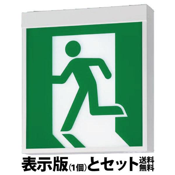 【表示板とセットで送料無料】【メーカー保証】【在庫あり】FA40312CLE1 天井直付型・壁直付型・天井吊下型　LED　誘導灯　片面型・一般型（20分間）