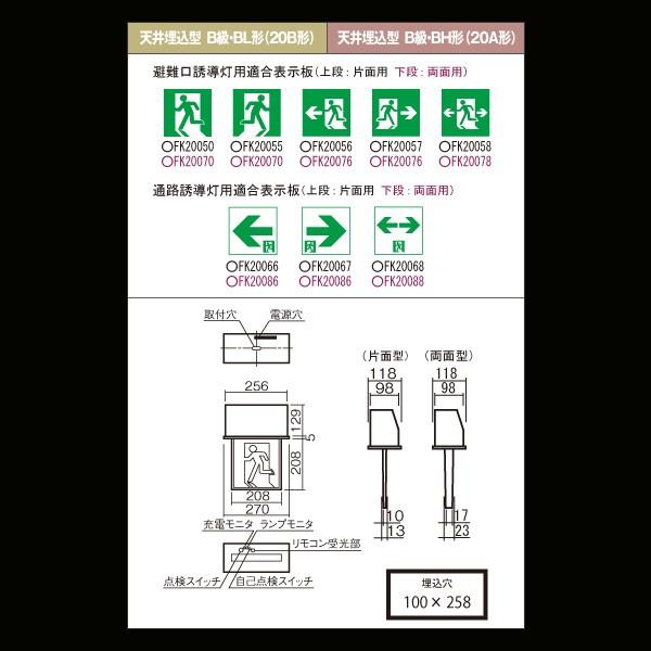パナソニック FA40352LE1 天井埋込型 LED 誘導灯 片面型