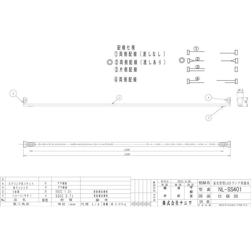 NL-SS401 LED照明器具 40W1灯用シャーシ型 : クリエーボ - 通販