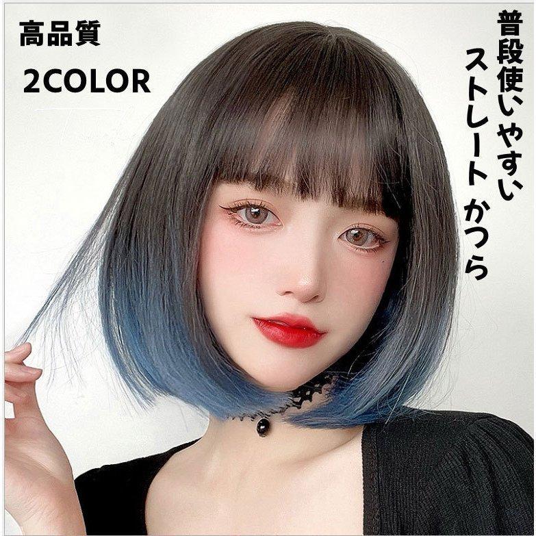 円高還元円高還元ウィッグ ボブ 自然 フルウィッグ ボブウィッグ ショート グラデーション カール ツートン ミディアム 黒 ウイッグ かつら メンズアクセサリー ウィッグ ボブ 黒 自然 ショート フルウィッグ かつら ストレートブラック