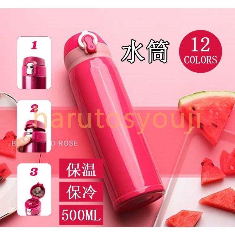水筒マグボトル大容量マイボトルシンプルおしゃれワンタッチ500ml保冷保温子供ステンレスボトル Cre715 クレーデレストア 通販 Yahoo ショッピング