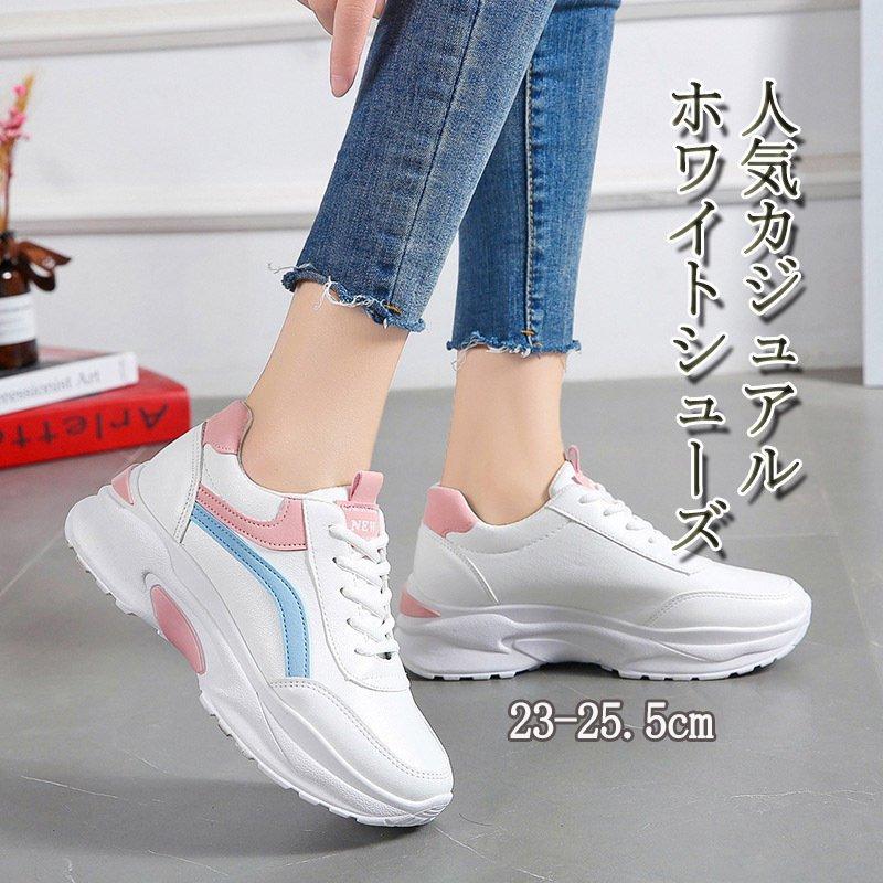 レディーススニーカー ホワイト 綺麗 カジュアル 厚底 ハイヒール 疲れ