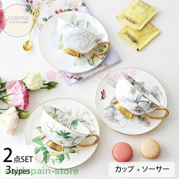 ティーカップ コーヒーカップ セット おしゃれ 北欧 セット かわいい ギフト お誕生日 お礼 祝い 結婚祝い 引越し祝い 退職祝い お返し 9ijcebvhoh Iuu Org Tr