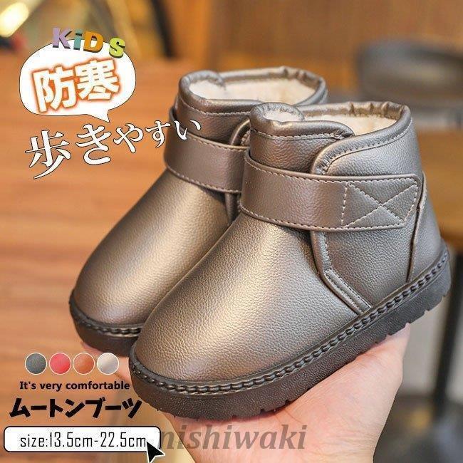 冬新作 スノーブーツ ムートンブーツ キッズ ジュニア 防水 防寒ブーツ 子供靴 滑りにくい靴 男の子 女の子バレンタインデー Cre719 クレーデレストア 通販 Yahoo ショッピング