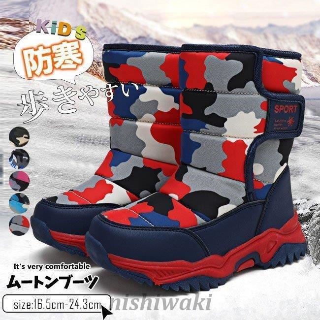 冬新作 スノーブーツ ムートンブーツ キッズ ジュニア 防水 防寒ブーツ 子供靴 滑りにくい靴 男の子 女の子バレンタインデー Cre719 クレーデレストア 通販 Yahoo ショッピング
