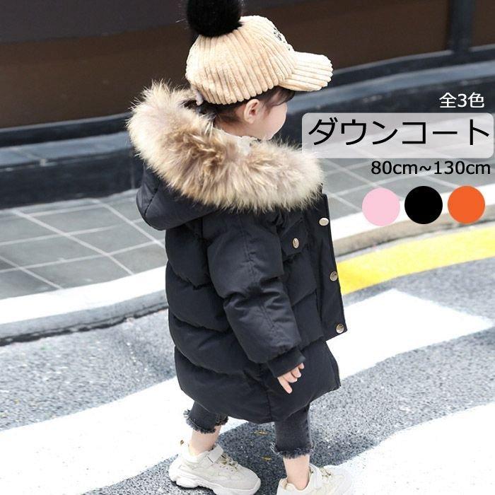 キッズ ダウンコート 女の子 アウター 子供コート 80cm 130cm 秋冬 暖かい あったか ダウン ダウンジャケット キッズ 中綿ジャケット 防寒 Cre7 クレーデレストア 通販 Yahoo ショッピング