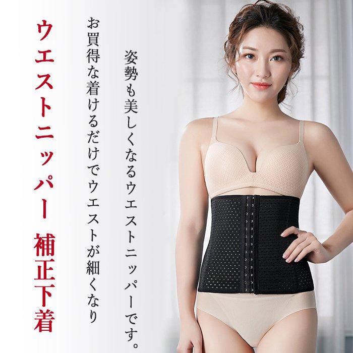 お気に入りの 最終販売 ダイエット ウエストニッパー XL 骨盤ベルト くびれ 補正