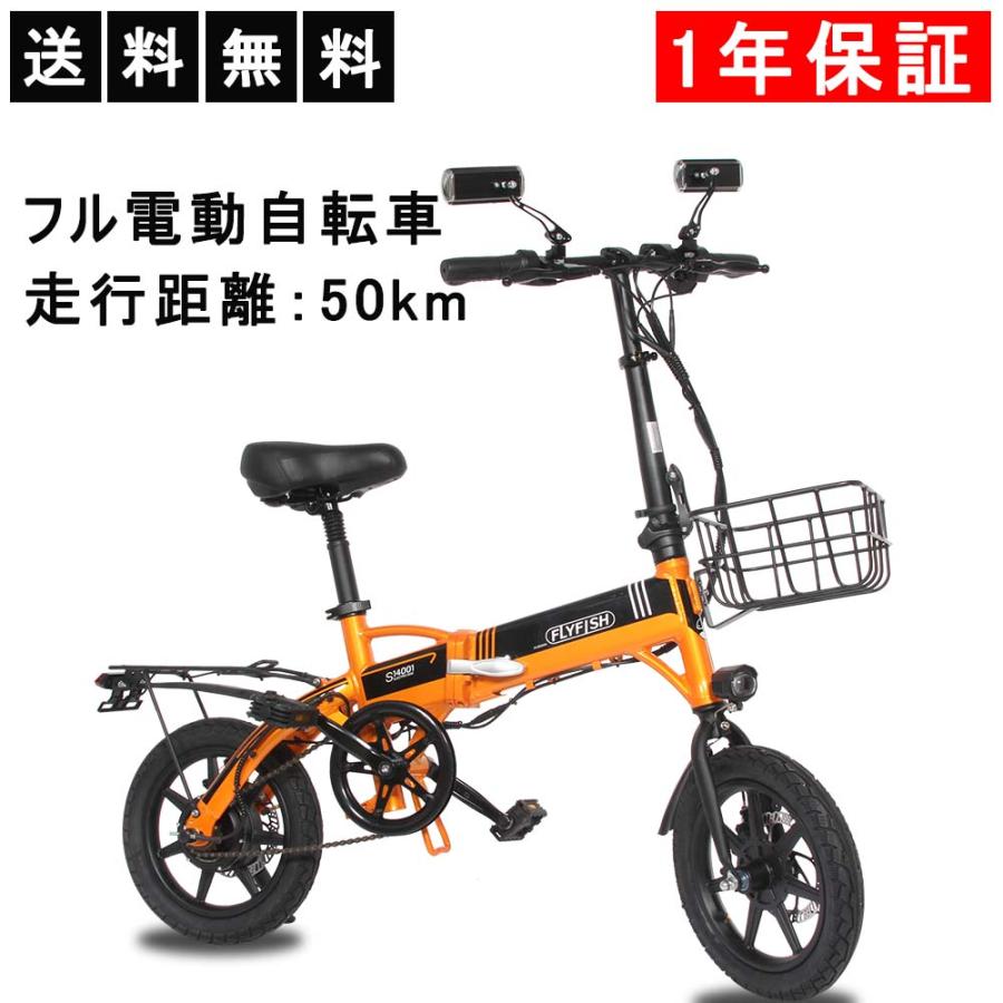 AirBike 電動自転車 要モーター修理